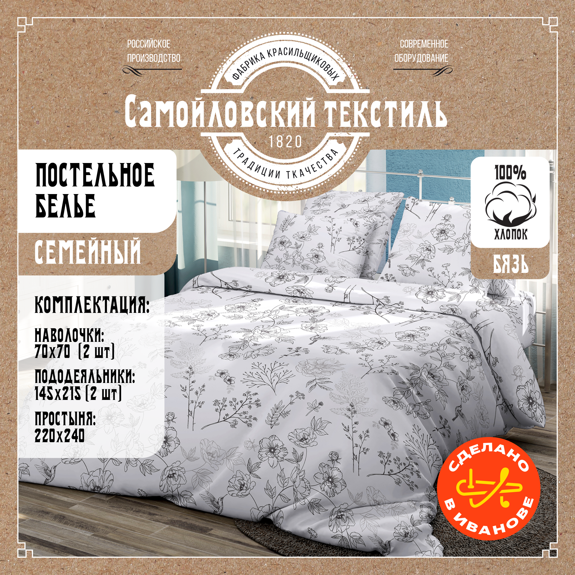 фото Комплект постельного белья Самойловский текстиль Утро