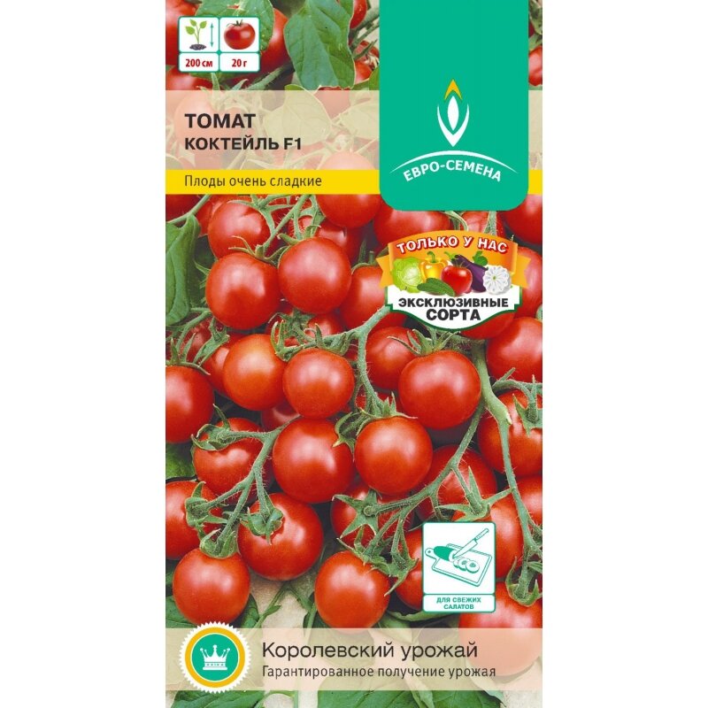 Семена Томат Коктейль черри 10шт Индет Ранние (Евро-сем)