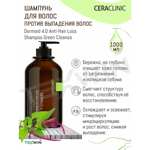 Шампунь для волос против выпадения Корея