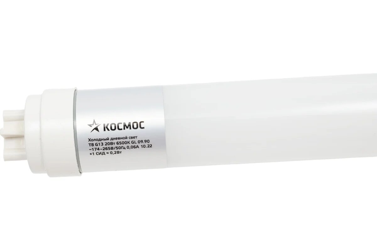 Светодиодная лампа Космос 20Вт G13 6500К GLASS 1200мм T8 LED20wG13T865GL