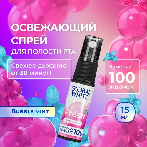 фото Global white спрей освежитель для рта bubble mint 15 мл