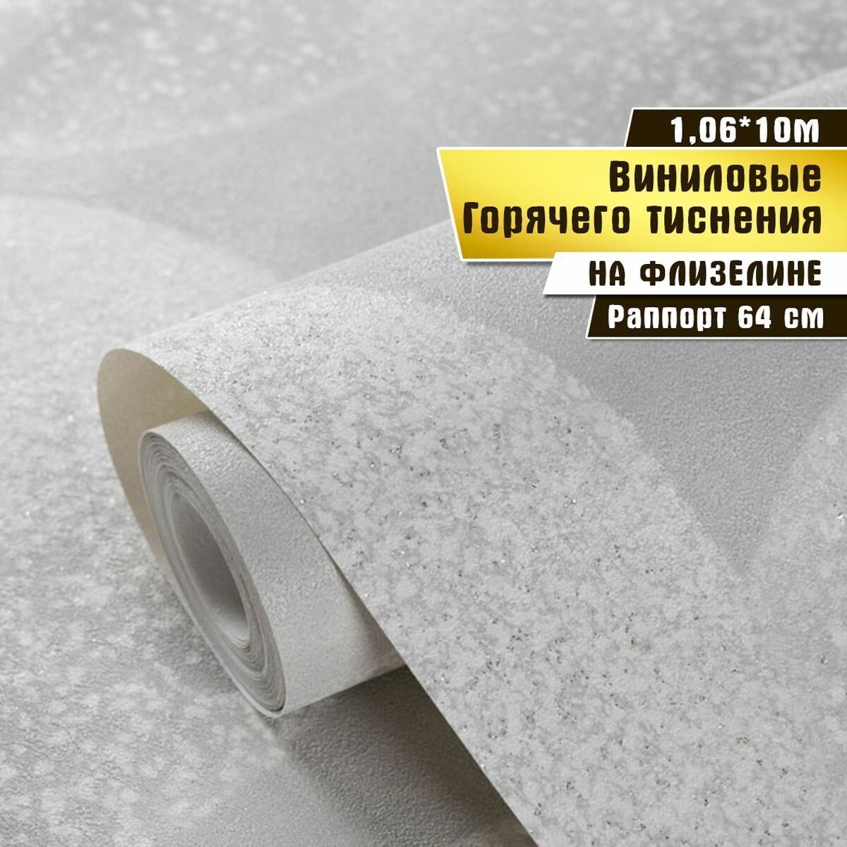 Обои горячего тиснения, винил на флизелине, Wall Decor, "Элис" 75240-14, 10*1,06м
