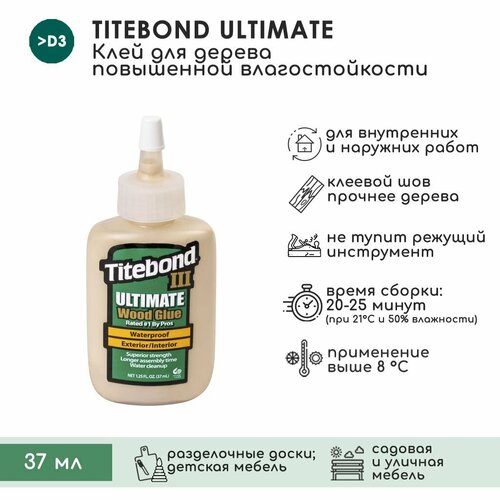 фото Столярный пва клей titebond iii ultimate повышенной влагостойкости, 37 мл