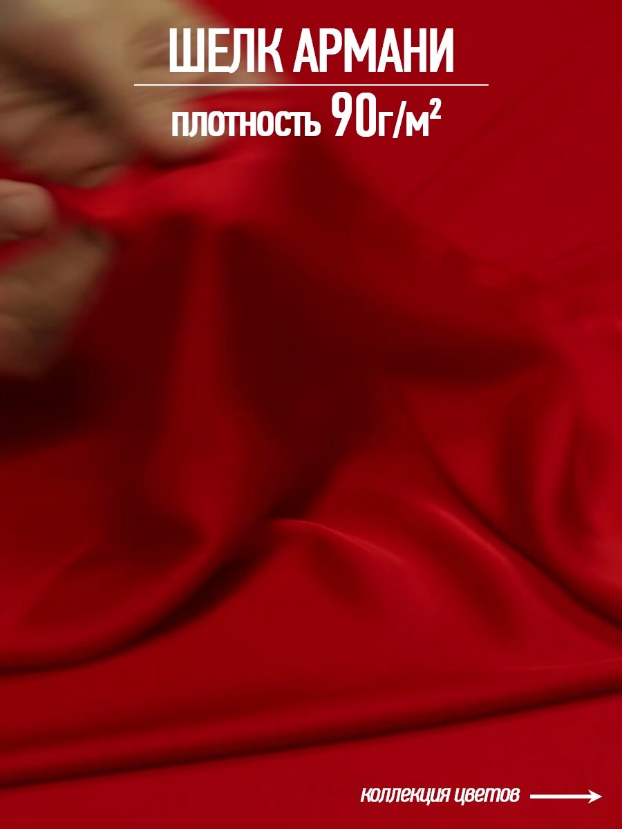 Ткань шелк Армани 90г/м² 97% полиэстер 3% спандекс шир.150см цв.139 датский голубой уп.2м — фото 1