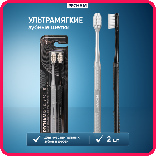 Мягкая зубная щётка для чувствительных зубов и дёсен PECHAM Soft Care РС-401 мягкая 2 шт 457₽