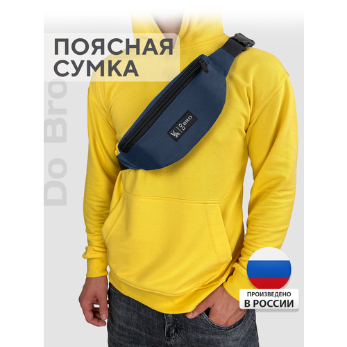 Сумка поясная DoBro, фактура зернистая, синий