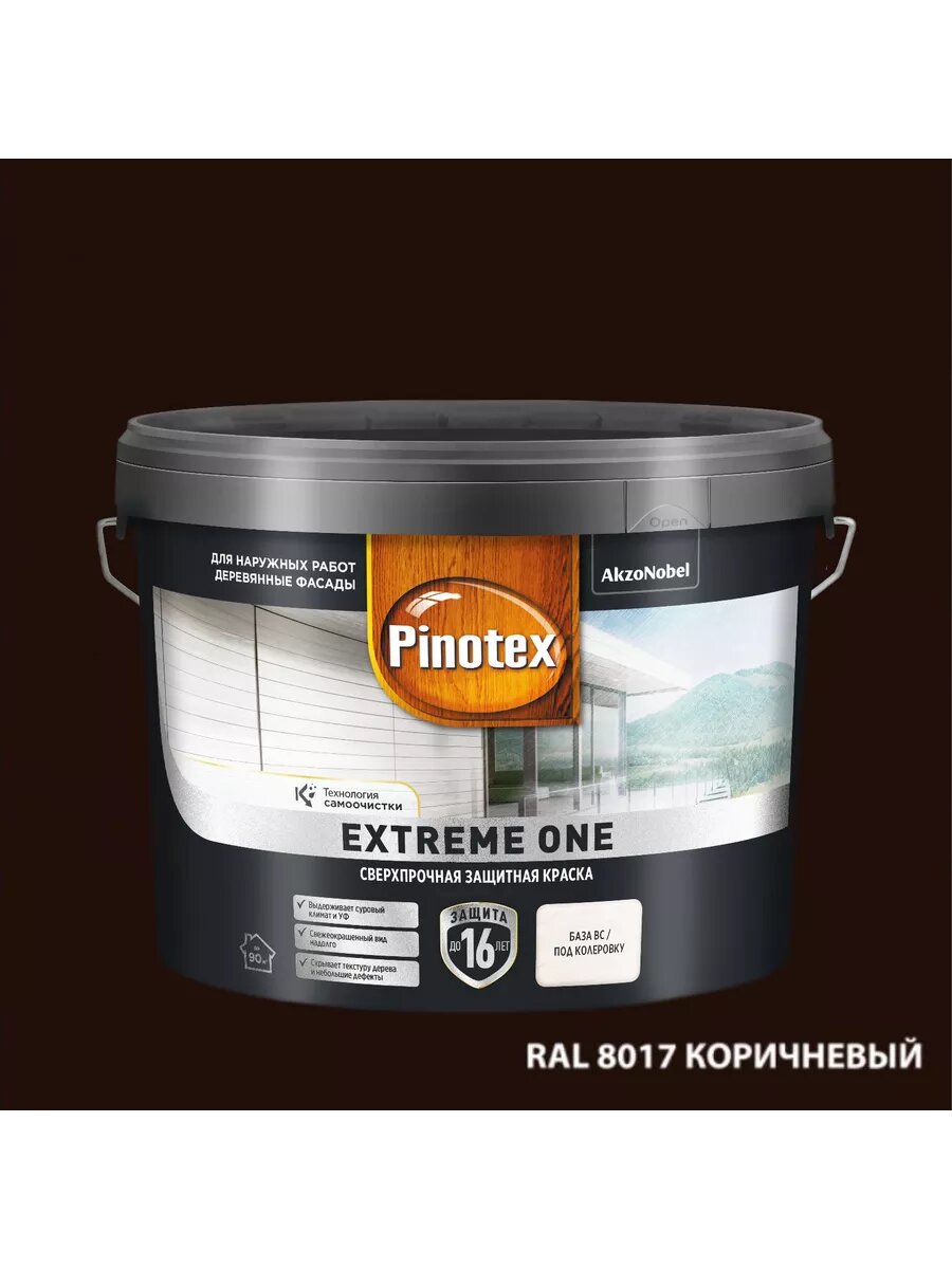 EXTREME ONE 8.5л, (колеровка)RAL8017