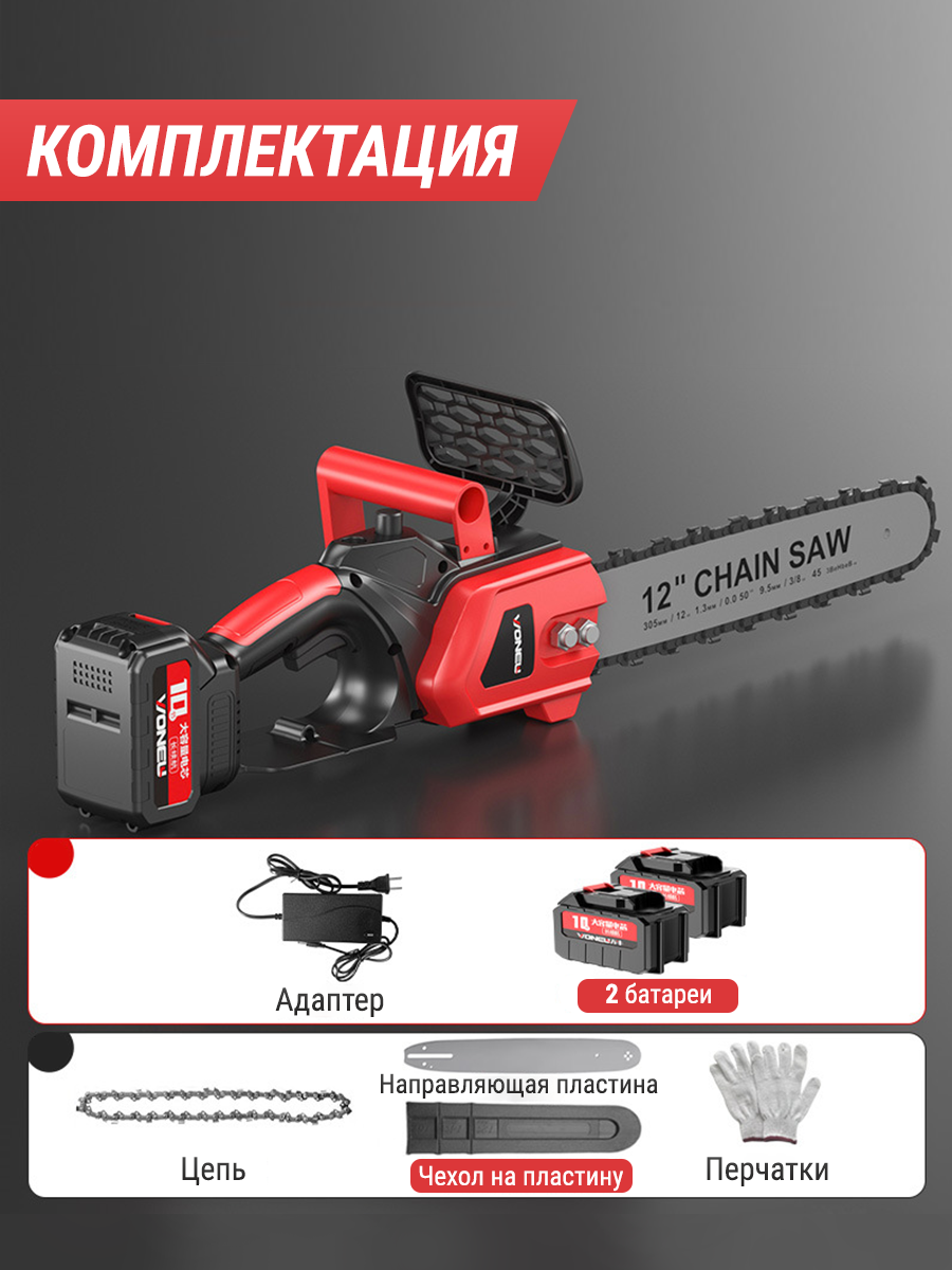 Изображение Аккумуляторная цепная пила KERNCASTOR с длинной шиной 12 дюймов и 2 аккумулятороми