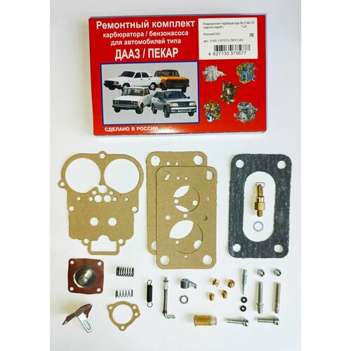 Ремкомплект карбюратора 2140-70 САЗ типа Озон