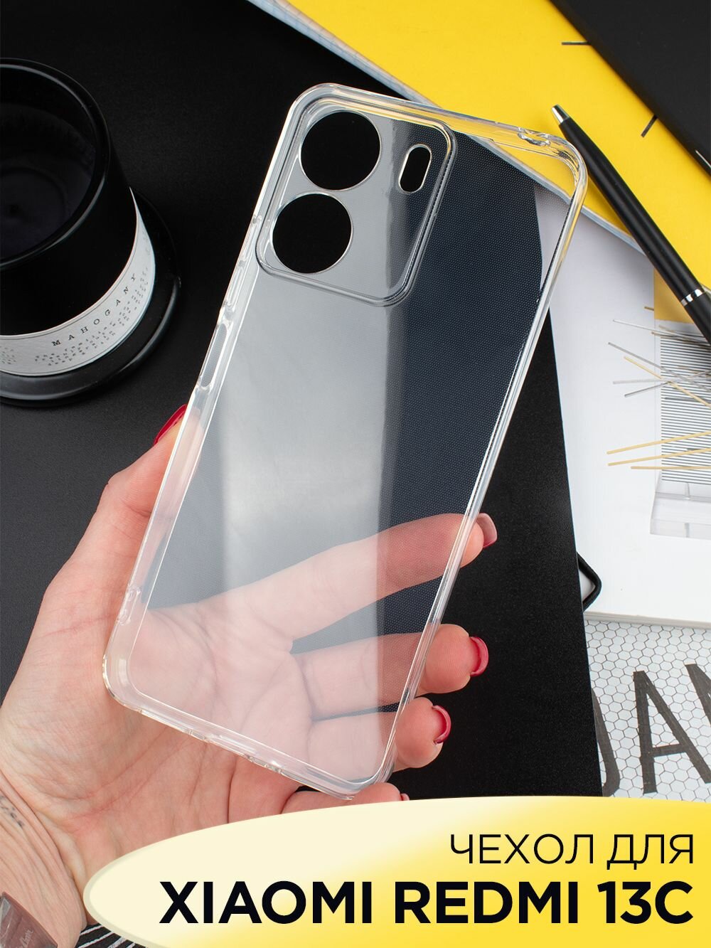 Чехол на Xiaomi Redmi 13C / POCO C65 прозрачный с полной защитой камеры