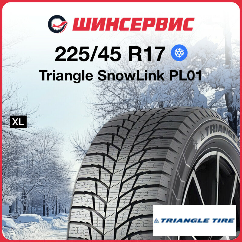 Зимняя нешипованная шина Triangle SnowLink PL01 225/45 R17 94R