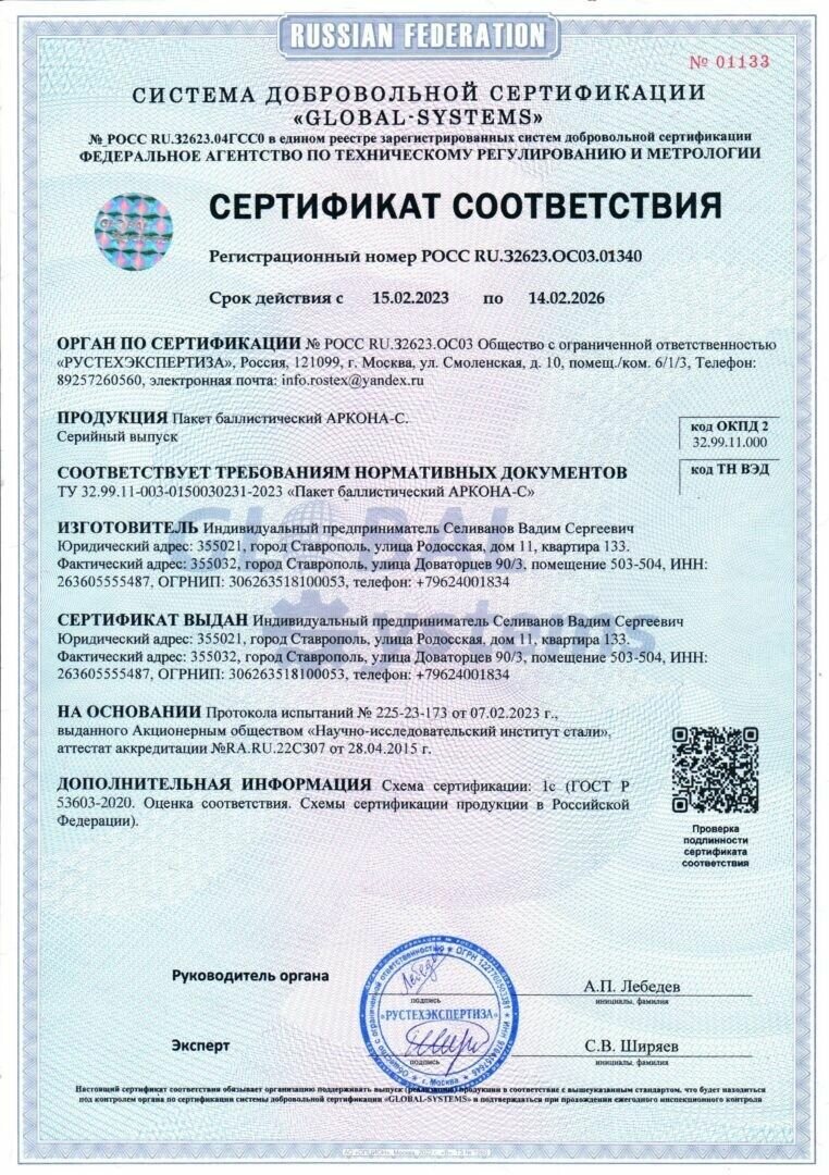 Шлем Арамидный — фото 1