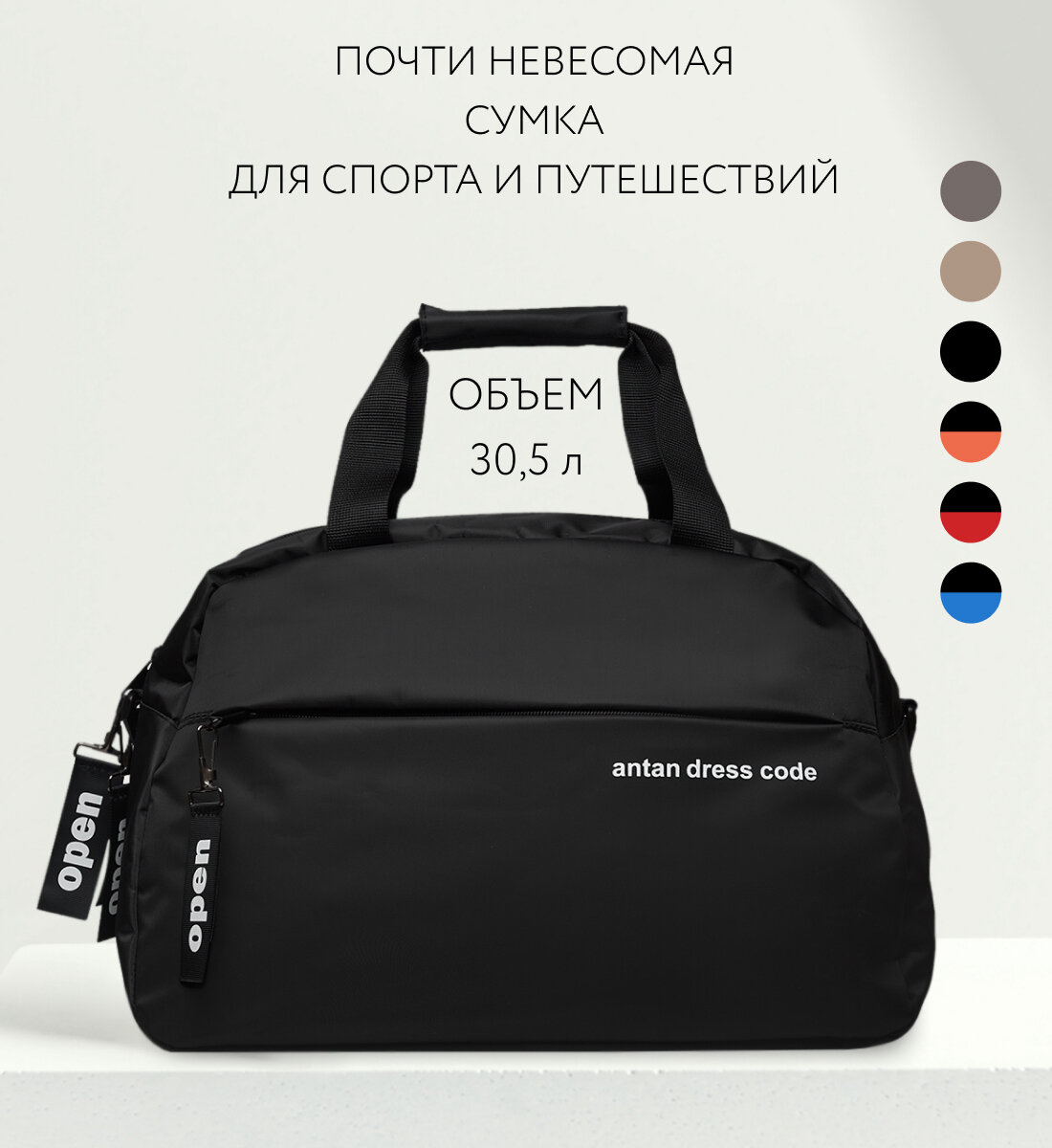 Сумка спортивная женская, мужская, дорожная ANTAN 2-168 Сатин, черная