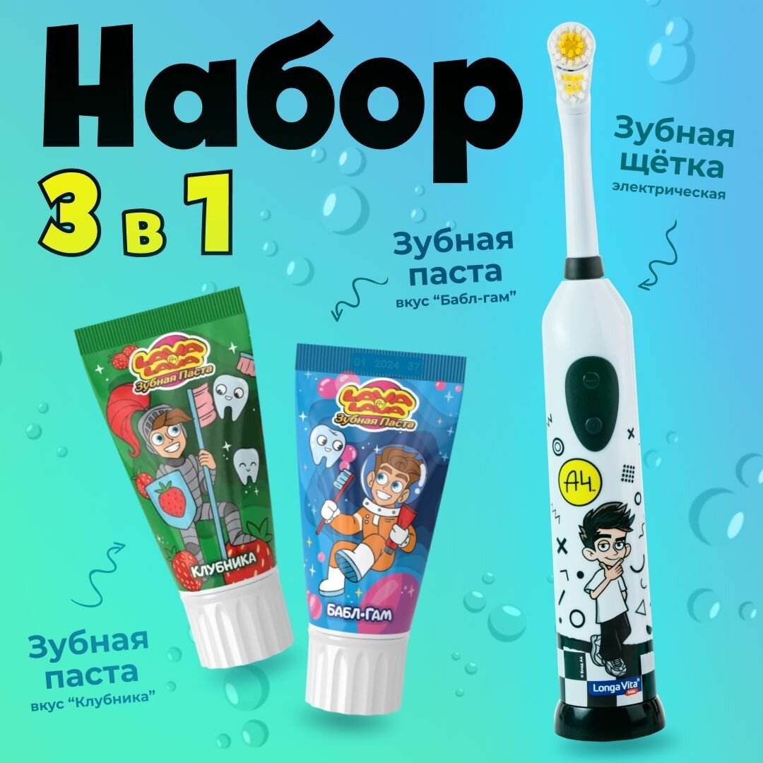 Комплект электрическая зубная щетка + 2 пасты Влад А4