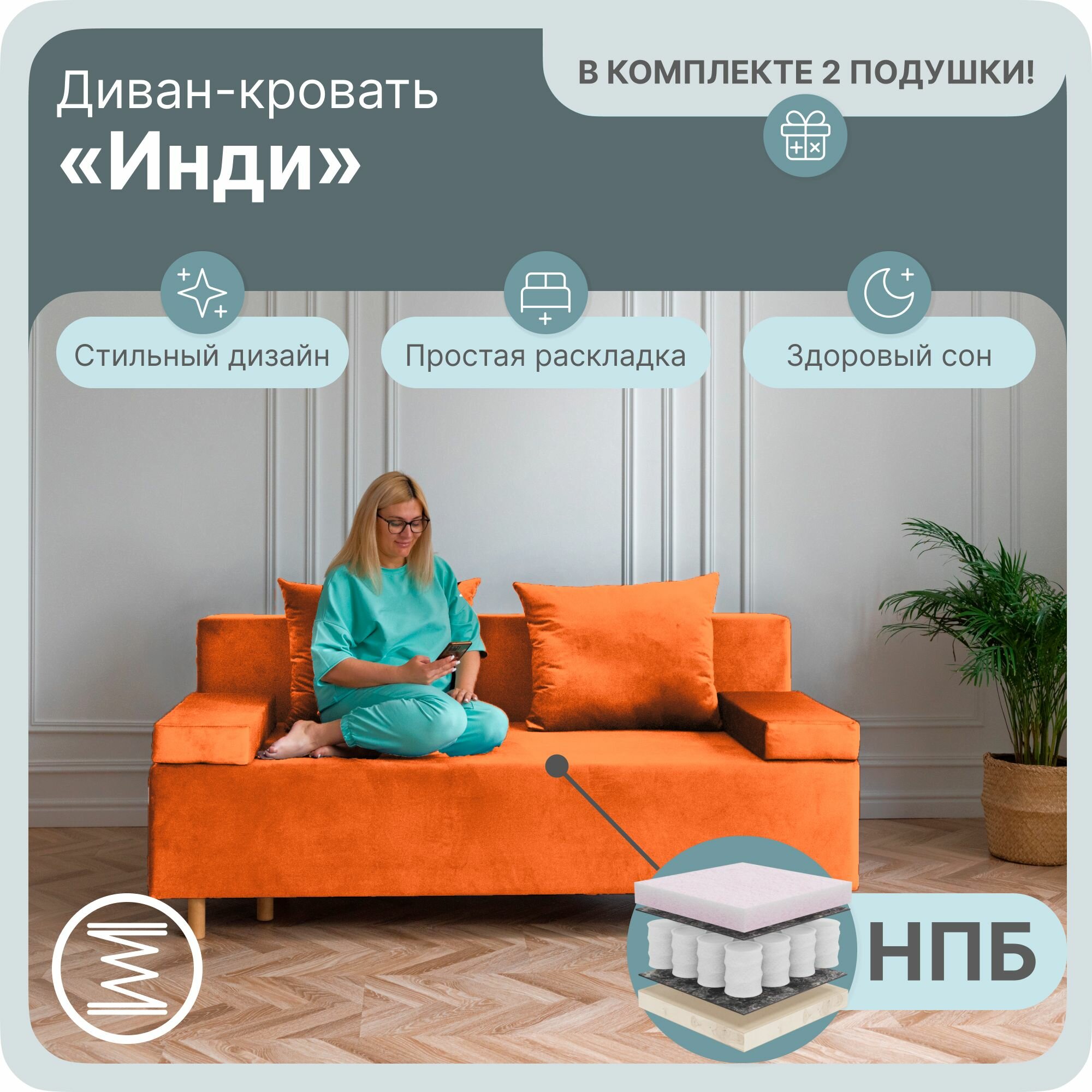 Прямой раскладной диван кровать, "Кантри" размеры 190х80х100, НПБ. Велютта люкс 58.