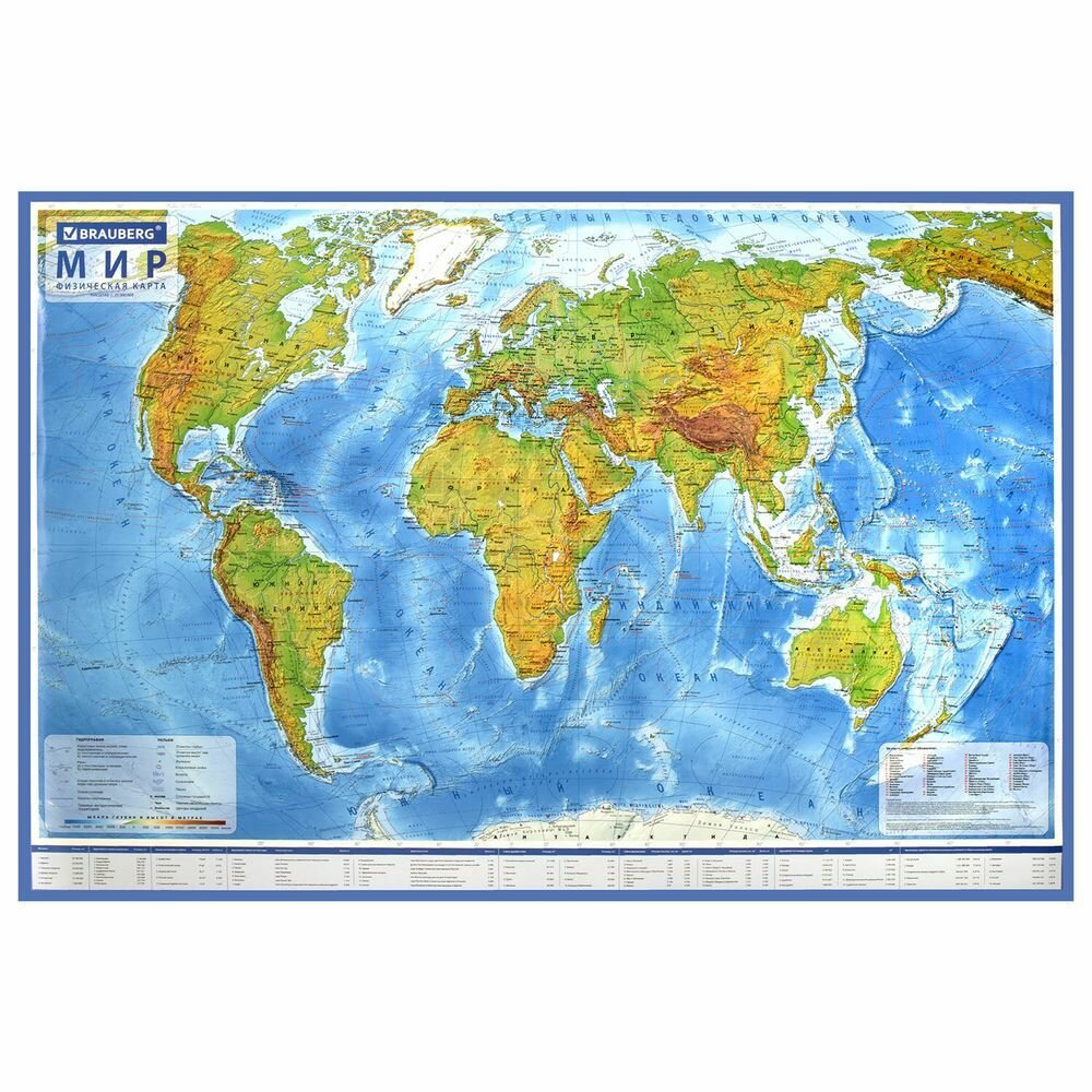 Карта мира физическая 101х66 см, 1:29М, с ламинацией, интерактивная, европодвес, BRAUBERG