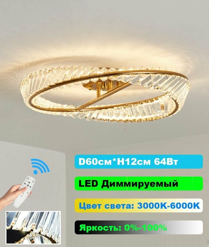 Потолочный светильник