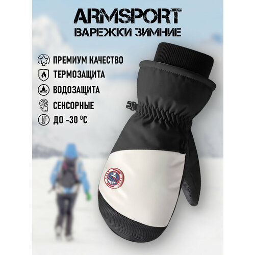 фото Варежки armsport зима для мужчин, размер xl, черный, белый