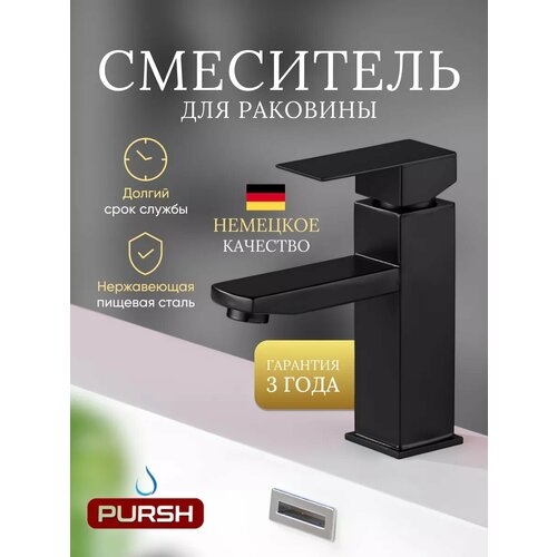 Смеситель для раковины и умывальника черный