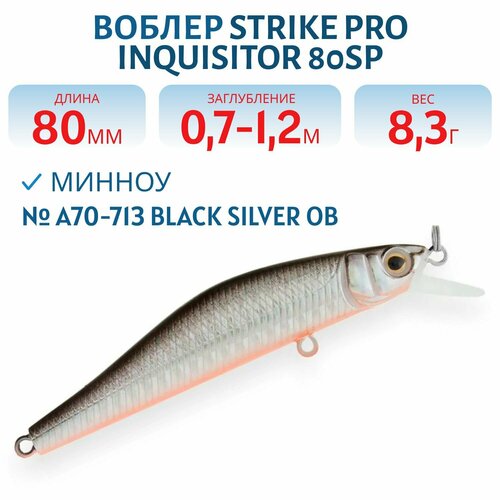 Воблер Минноу Strike Pro Inquisitor 80SP, 80 мм, Заглубление 0,7-1,2 м, Нейтральный, цвет A70-713 Black Silver OB