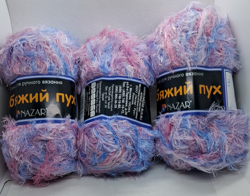 Шикарная турецкая пряжа "Лебяжий пух"(3 мотка сиренево-розовый-голубой по 100 г; "Nazar Rus")