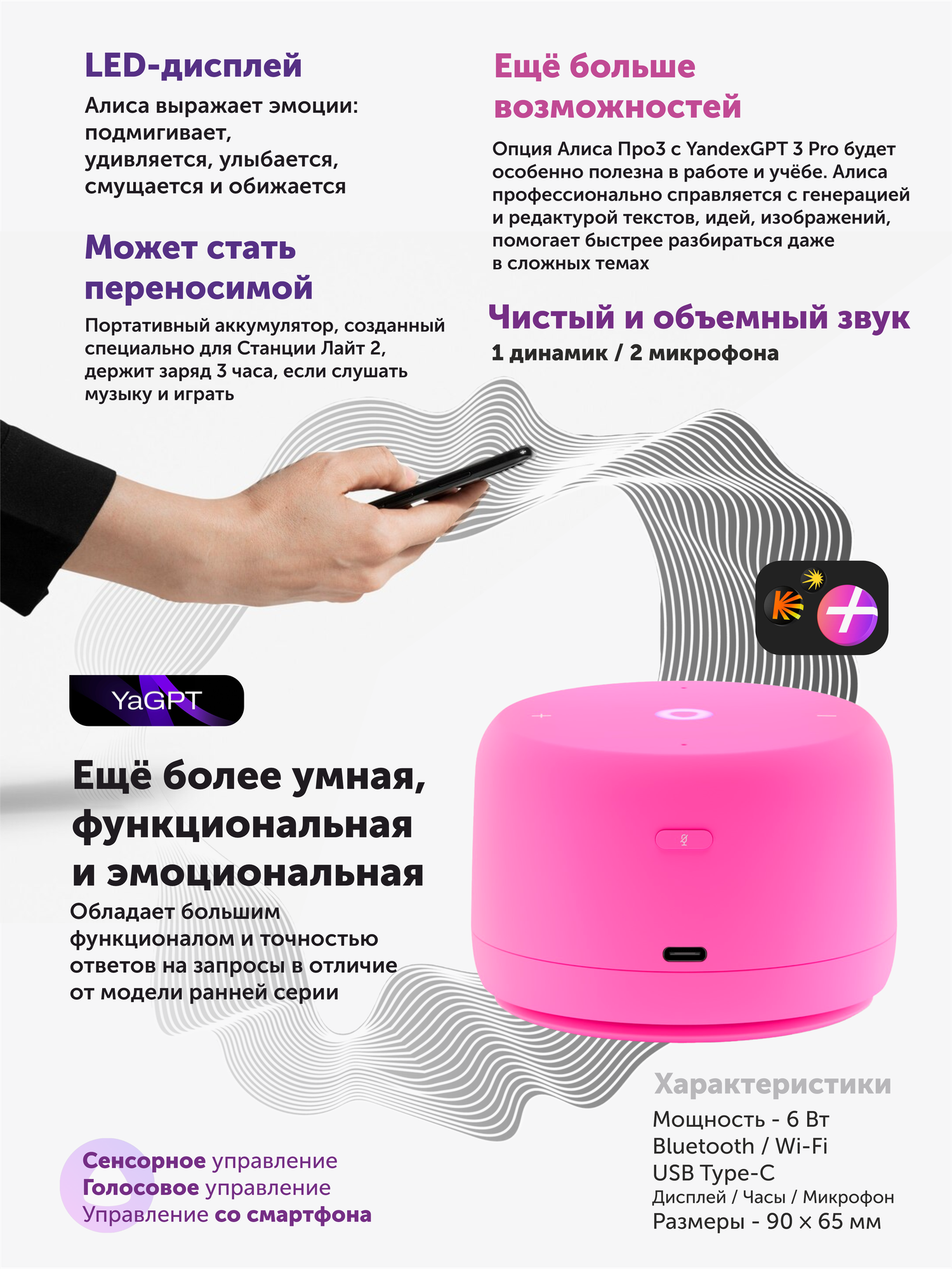 Умная колонка Яндекс. Станция Lite 2, розовый, (YNDX-00026PNK) — фото 1