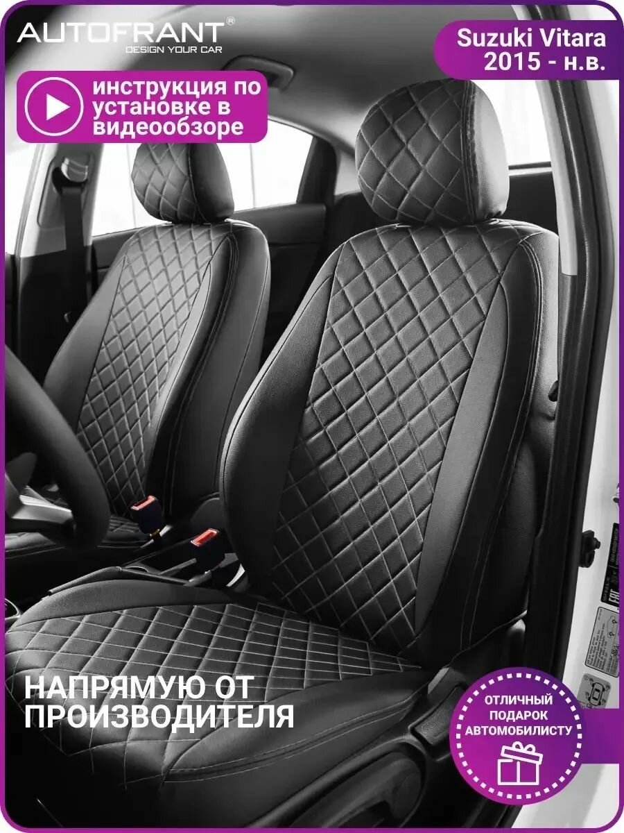 Чехлы AUTOFRANT, для Suzuki SX4/Vitara, экокожа, чёрный ромб