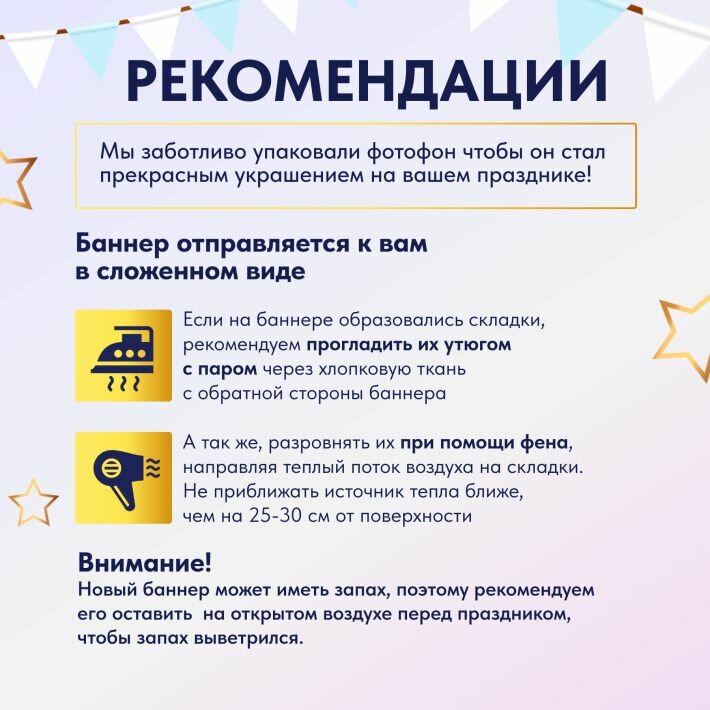 Фотозона баннер 30 лет 300х200 — фото 1