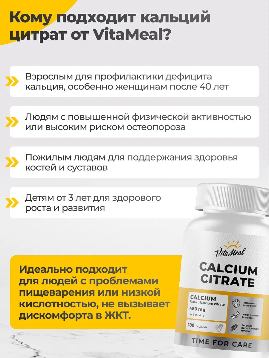 Кальций Цитрат 480 мг, для костей и зубов Calcium Citrate 480 mg, 180 капсул — фото 1