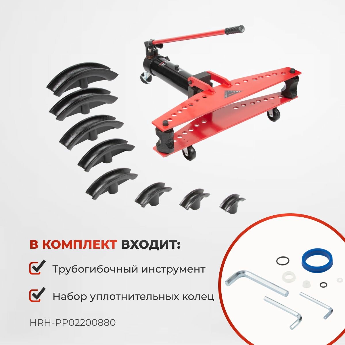 Изображение Гидравлический трубогиб 20 тонн 21,3-88,5 мм с встроенным насосом HARRISON HRH-PP02200880