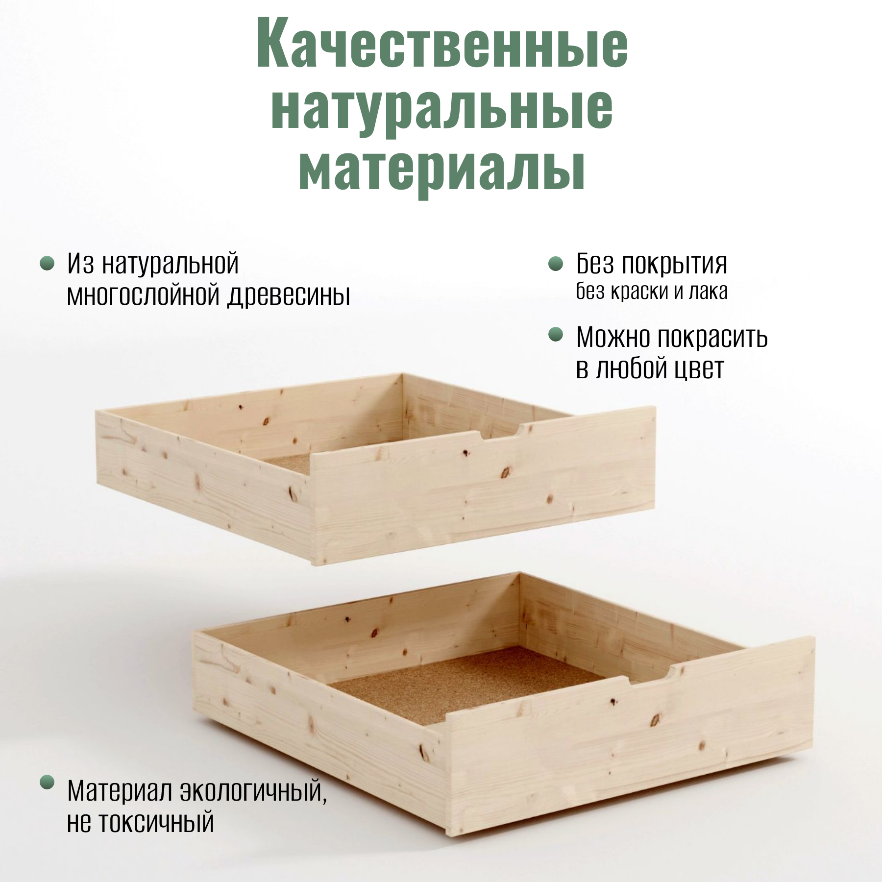 Ящики подкроватные выкатные, под кровать 80х160, 2шт — фото 1