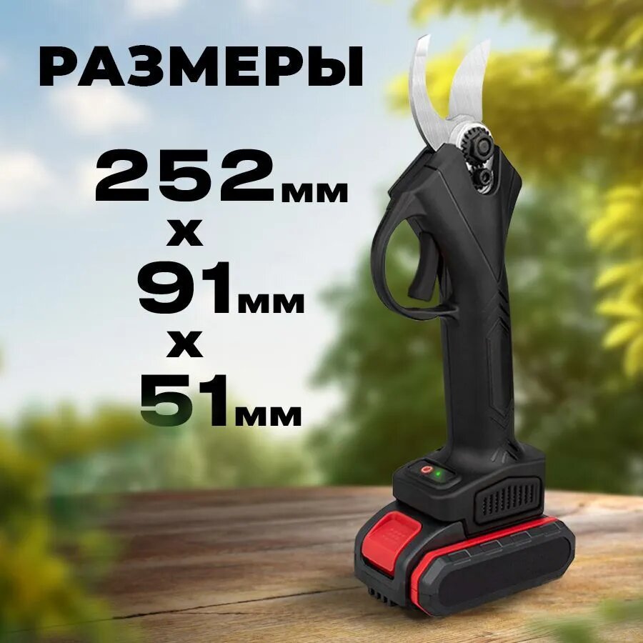 Электросекаторы Секатор аккумуляторный, садовый, ручной, 2хАКБ, кейс (электросекатор, сучкорез электрический для деревьев и кустов)
