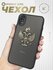 Чехол на iPhone X Айфон XS Герб России РФ