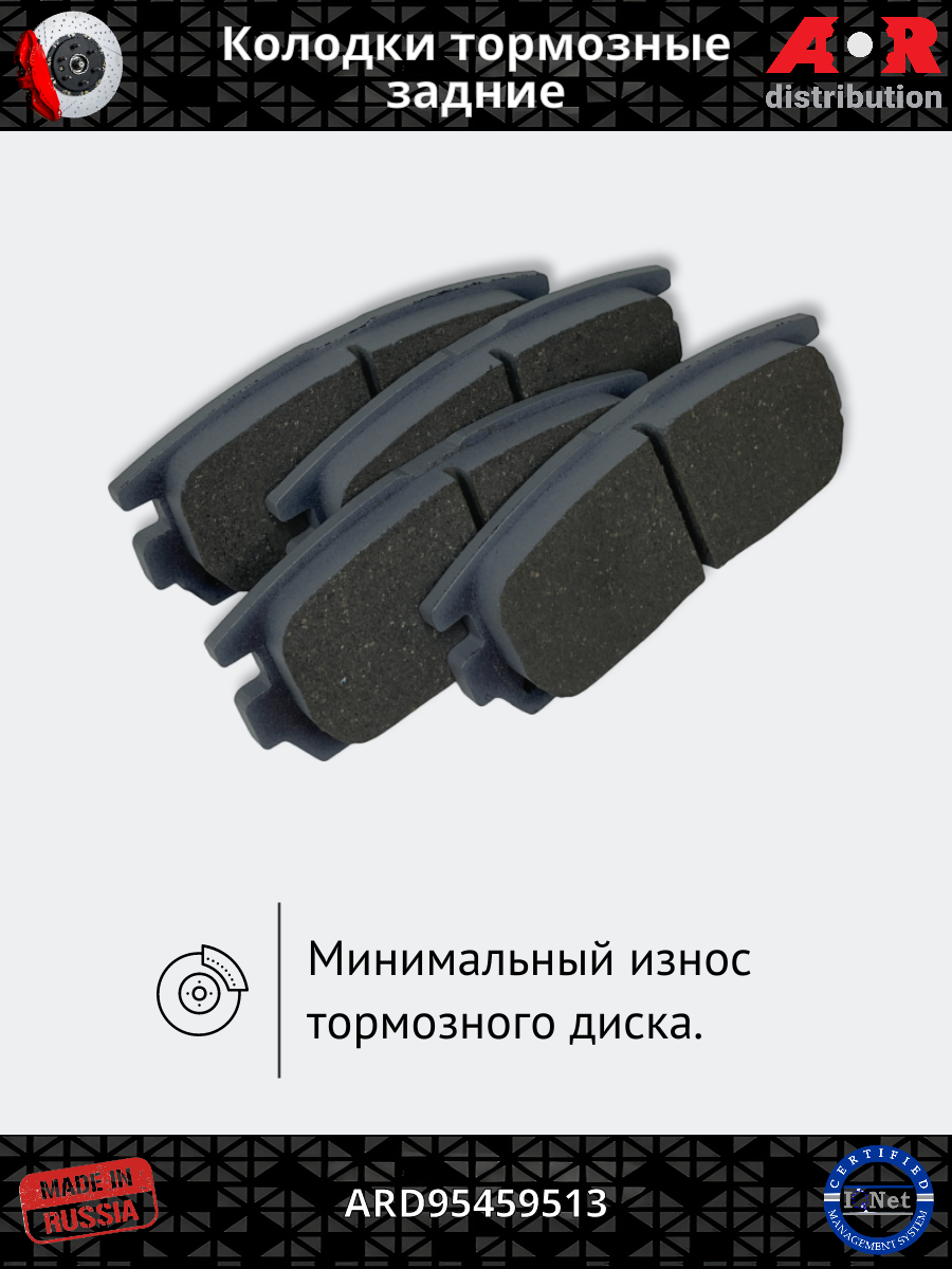Колодки тормозные задние Chevrolet Captiva (C100, C140- 2.0л); Opel Antara (L07- 2.0л) / OEM 95459513 — фото 1