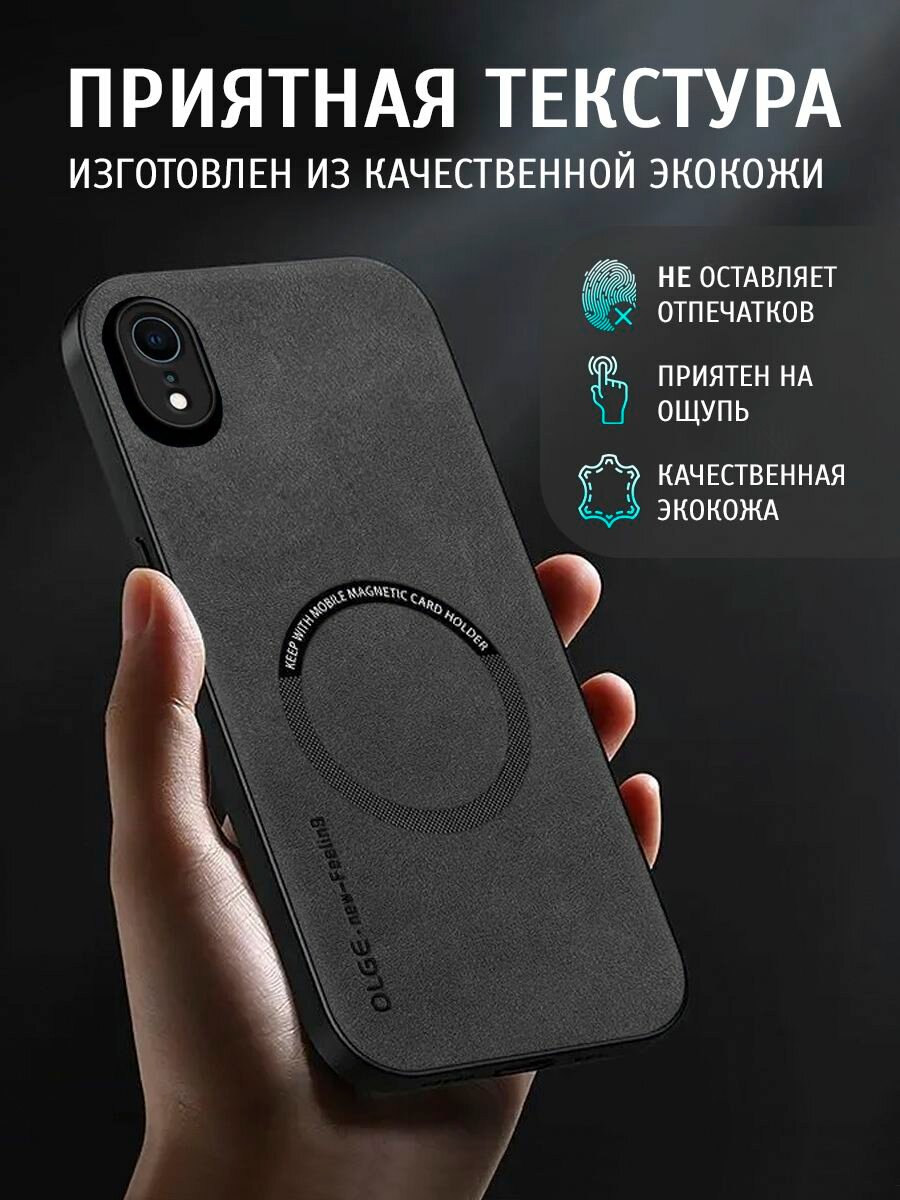 Чехол на IPhone XR MagSafe на Айфон XR / ХР защитная кожаная накладка с магнитом (черный) — фото 1