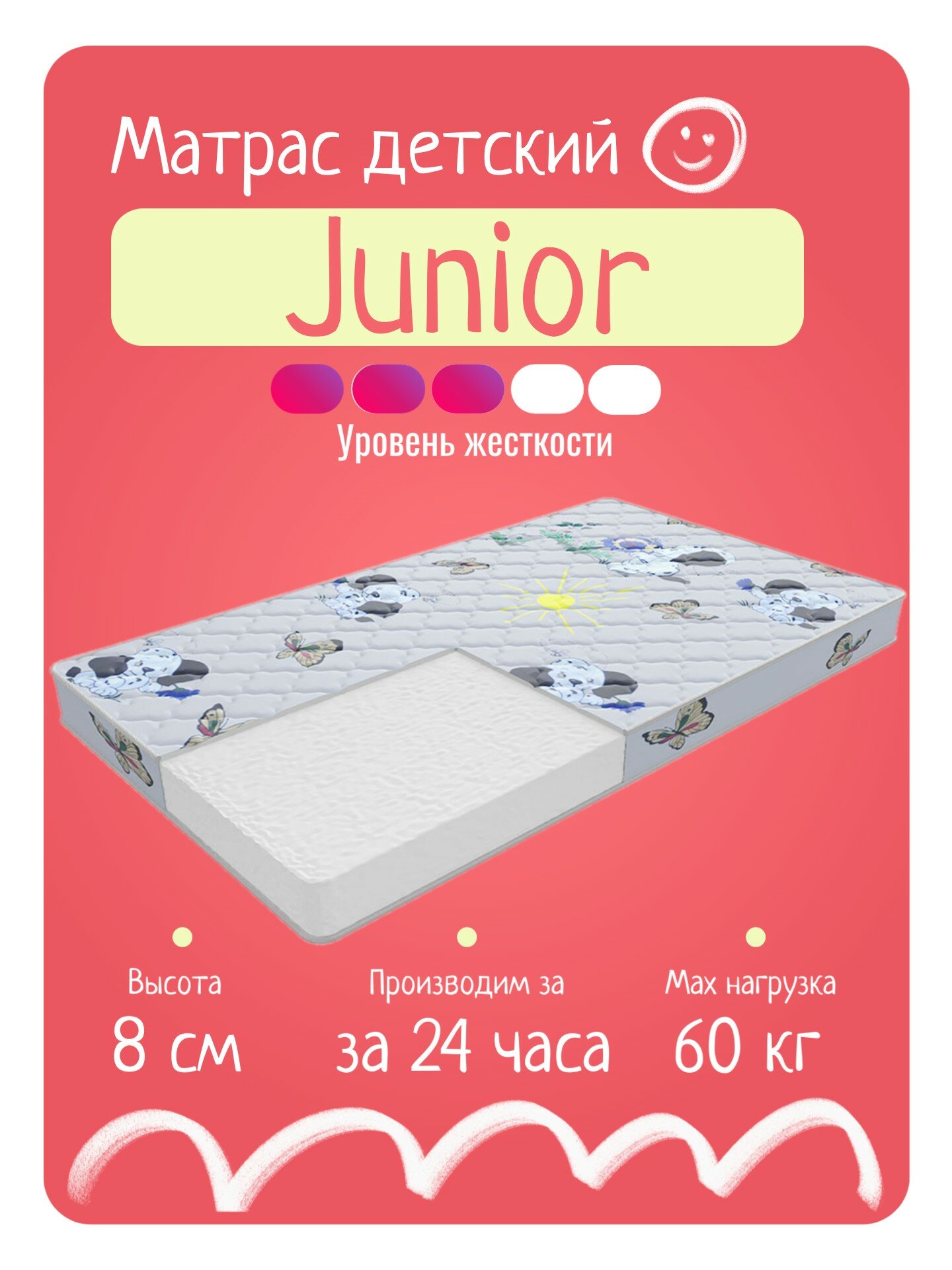 Матрас детский VITA Kinder Junior (60х120), беспружинный, анатомический