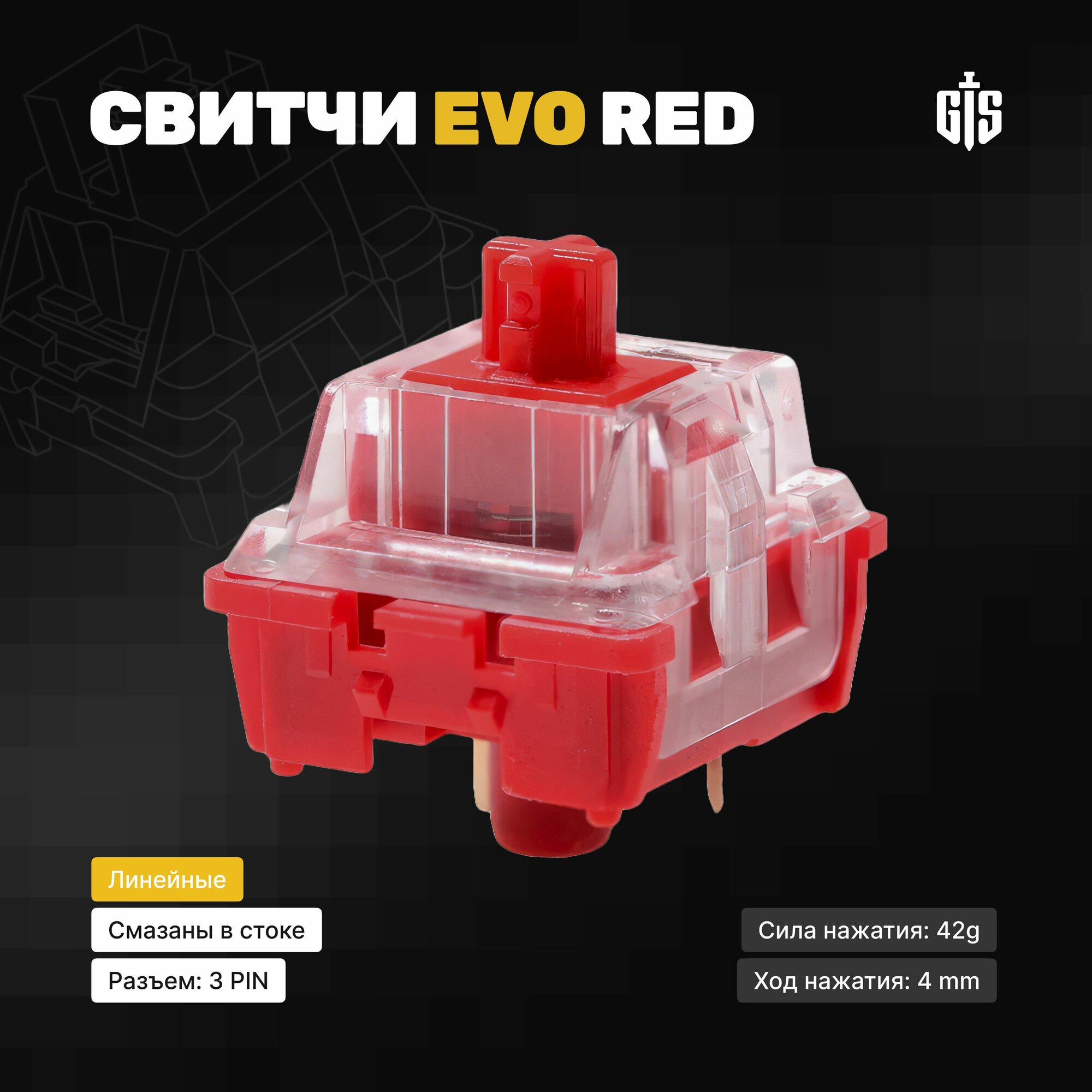 Линейные переключатели (свитчи) для клавиатуры EVO RED 30 штук, линейные, 3-pin, 42 грамма
