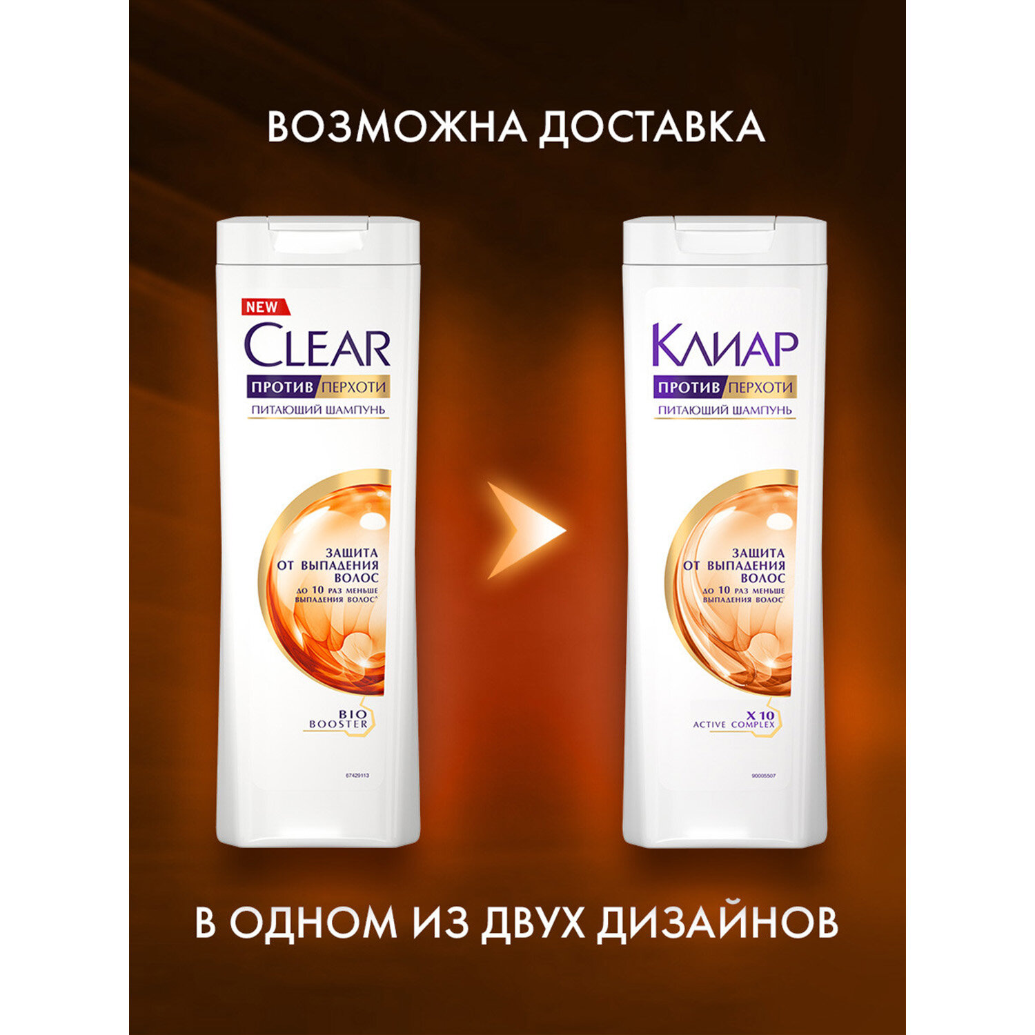Шампунь КЛИАР Защита от выпадения волос, против перхоти, 400 мл — фото 1