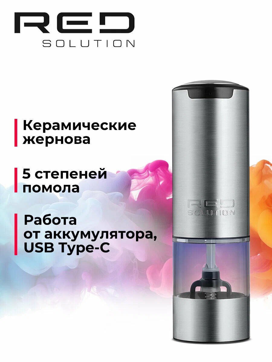 Мельница RED Solution Colorsense M4U, электрическая, металл и пластик, 10 Вт, 5 скоростей