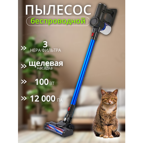 Пылесос вертикальный беспроводной на аккумуляторе для дома с подсветкой Пылесос электровеник беспроводной 835100₽