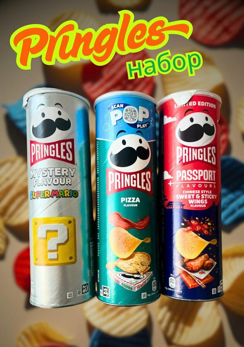 Pringles Принглс Набор вкусов: Pizza+Sweet&Sticky wings+MYSTERY flavour|Пицца+Сладко-соленые крылышки+СЕКРЕТНЫЙ ВКУС
