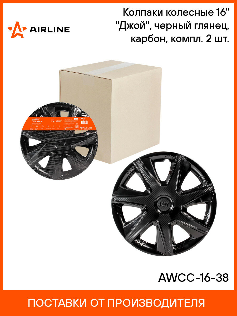 Колпаки колесные 16" "Джой", черный глянец, карбон, компл. 2 шт. AWCC-16-38 AIRLINE