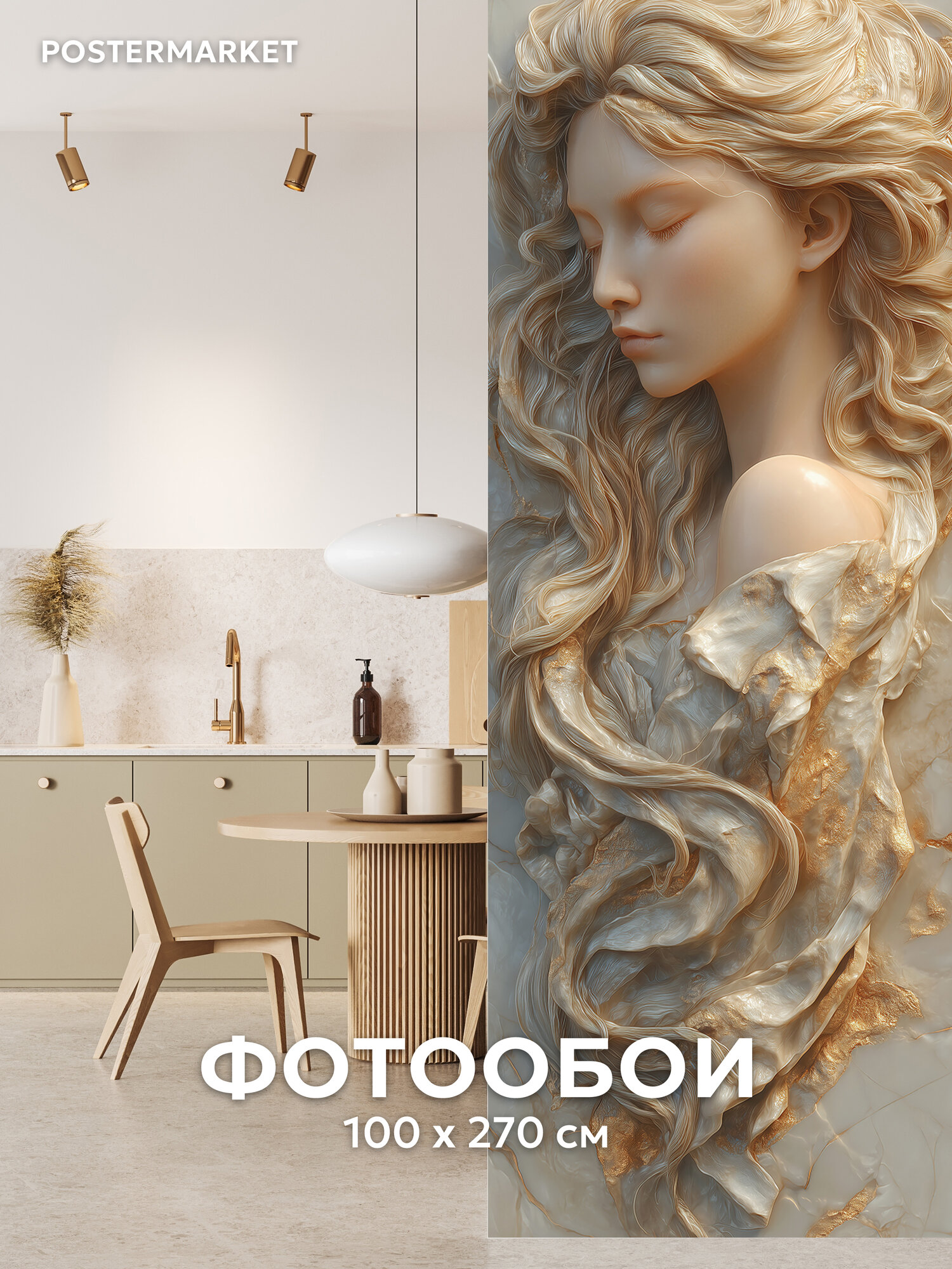Фотообои Postermarket 
