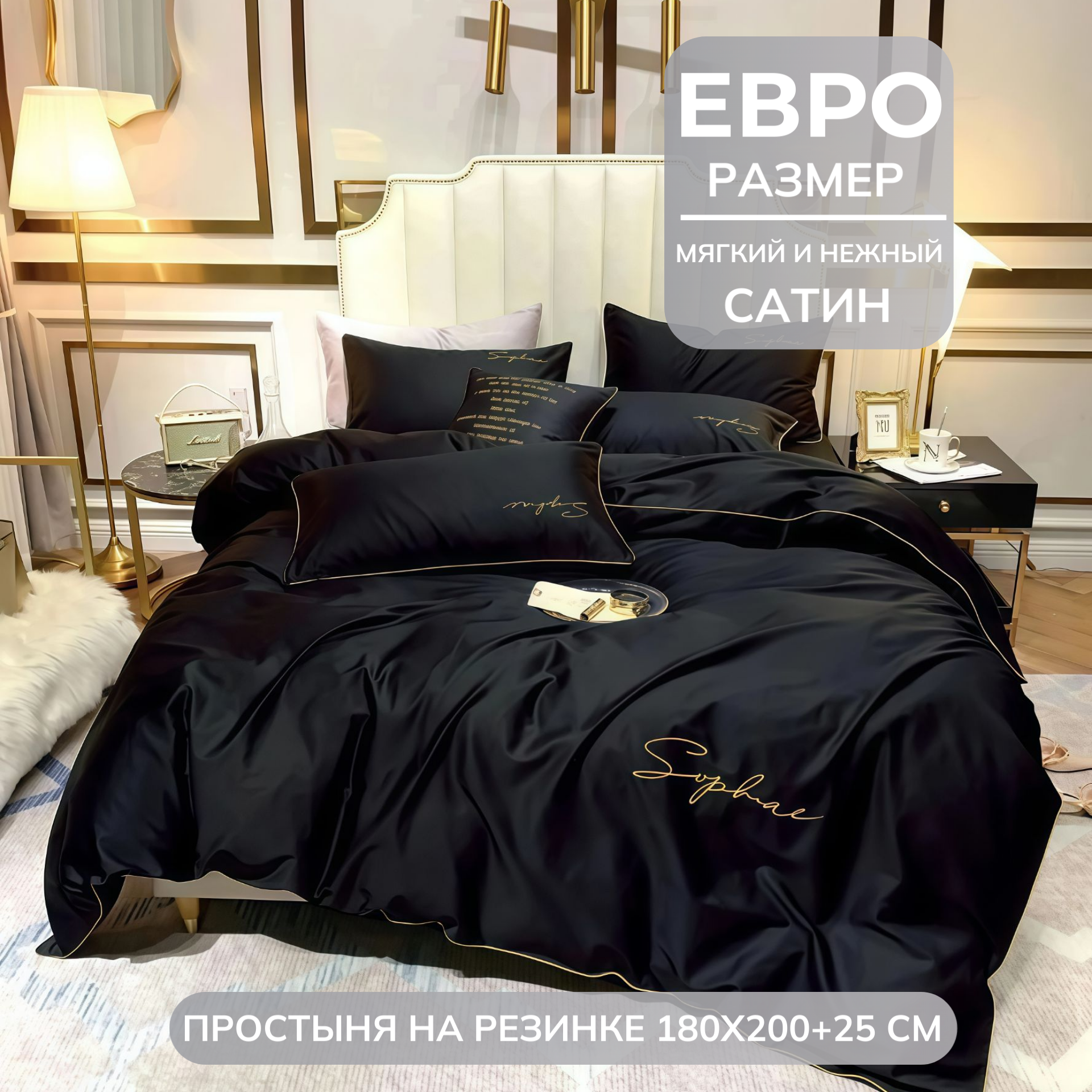 Постельное белье евро 2 спальное, черный, Candies Сатин, Жатка простыня 180x200+25 на резинке