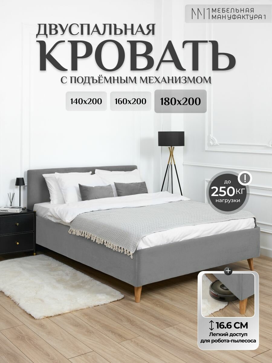 Кровать двуспальная с подъемным механизмом 180х200