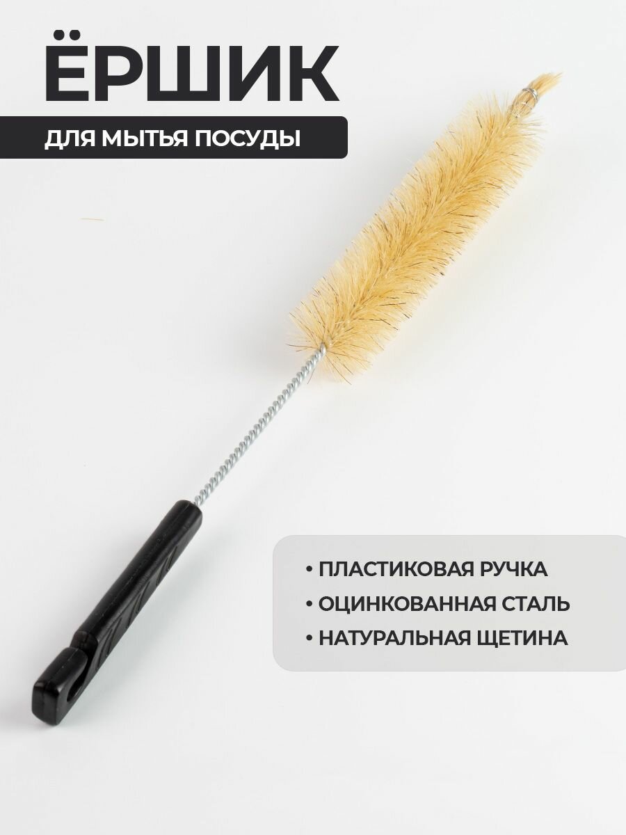 Ершик для мытья посуды бутылок щетка кухонная — фото 1