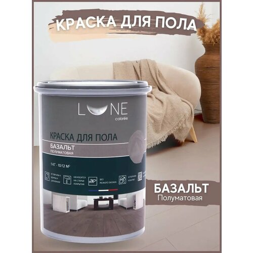 фото Краска для пола lune coloree цвет базальт (1 кг)
