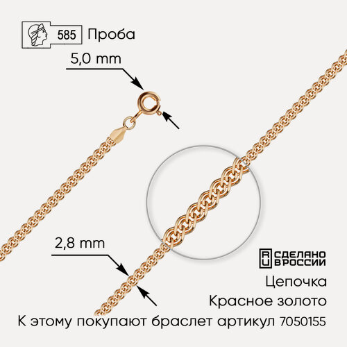 Изображение товара Цепь красное золото, 585 проба