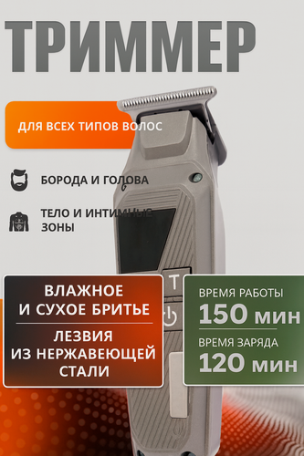 Изображение товара Профессиональный беспроводной триммер, машинка для стрижки волос, бороды