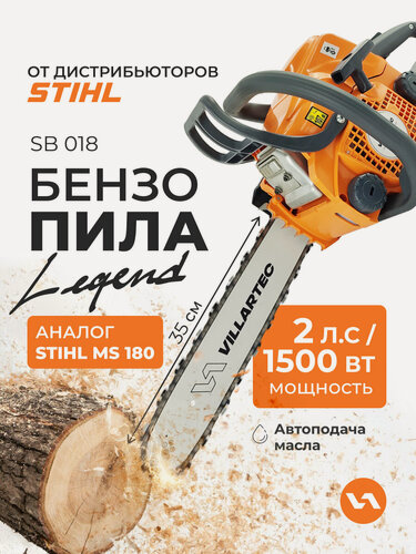 Изображение товара Бензопила цепная бензиновая VILLARTEC SB018 Legend 50 зв. шина 35 см / Аналог STIHL 180